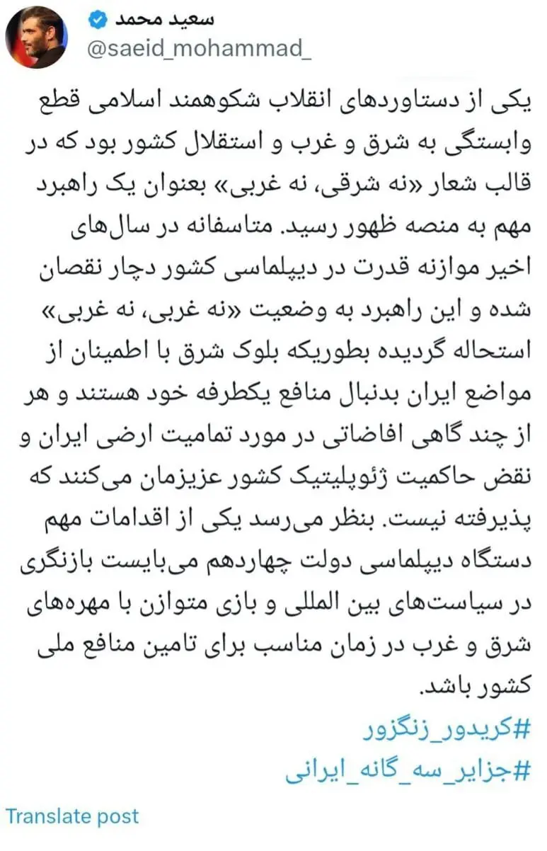 ایران و روسیه