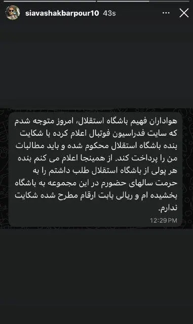 اکبرپور