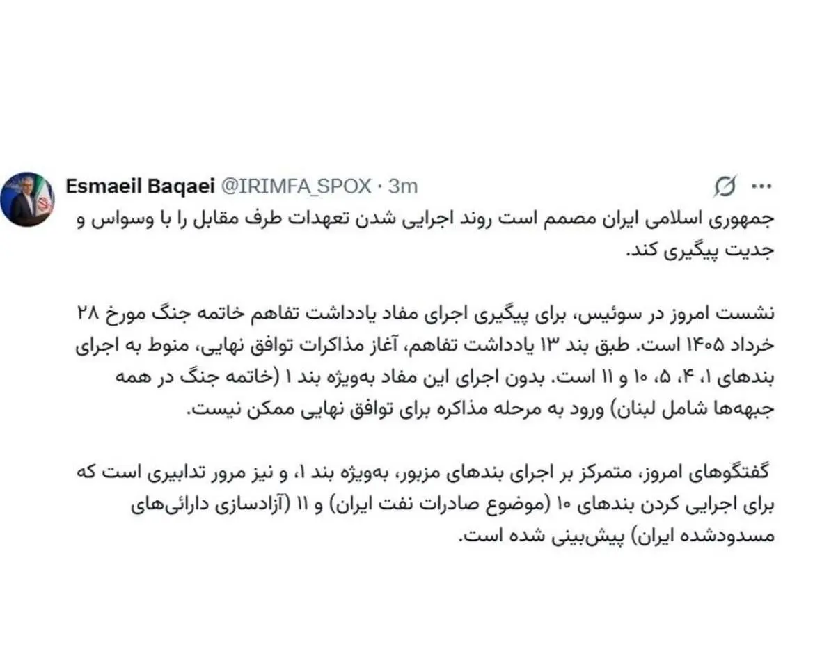 بقائی
