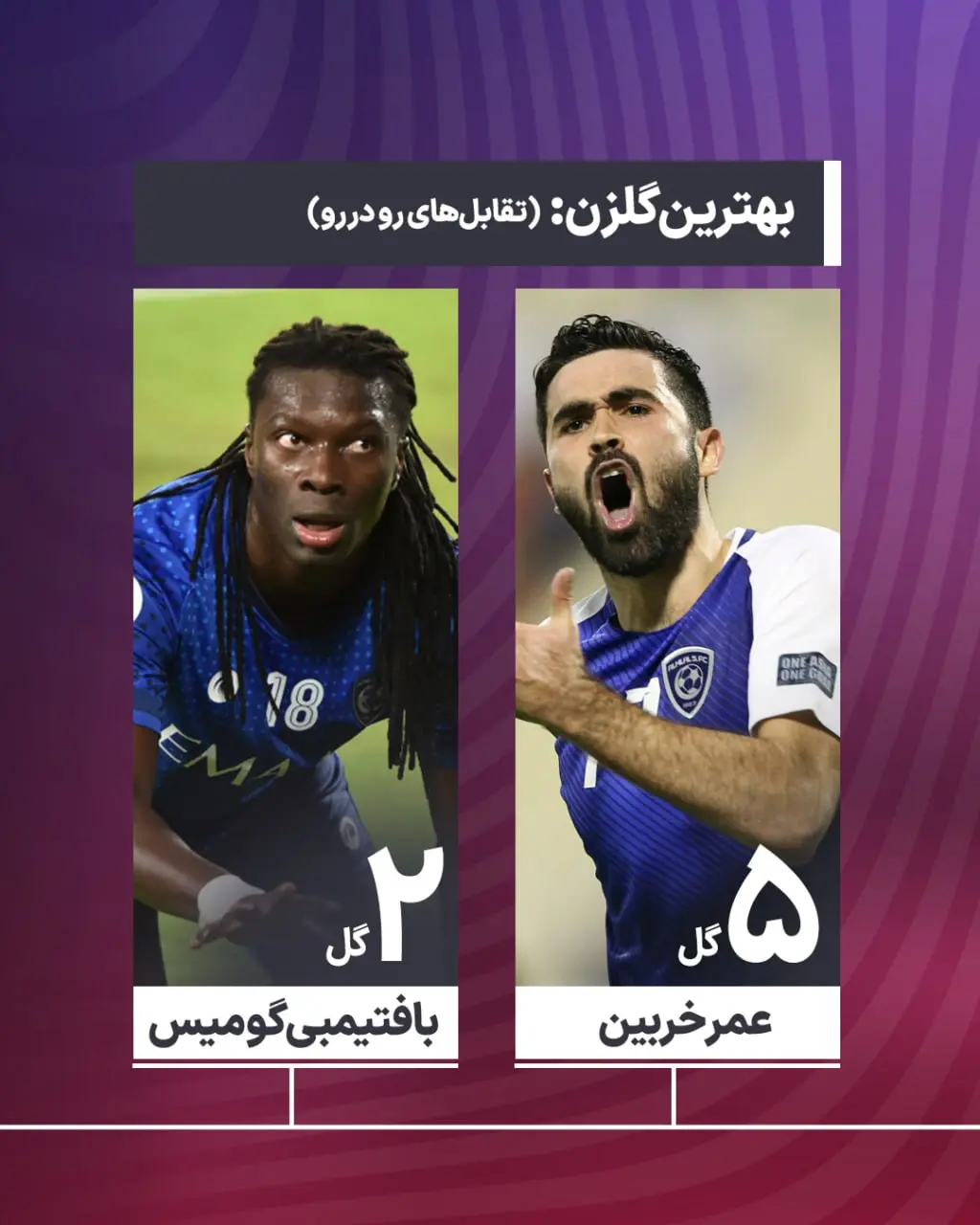 پرسپولیس