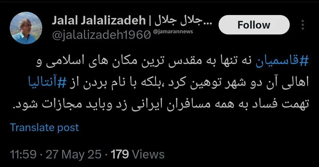 قاسمیان