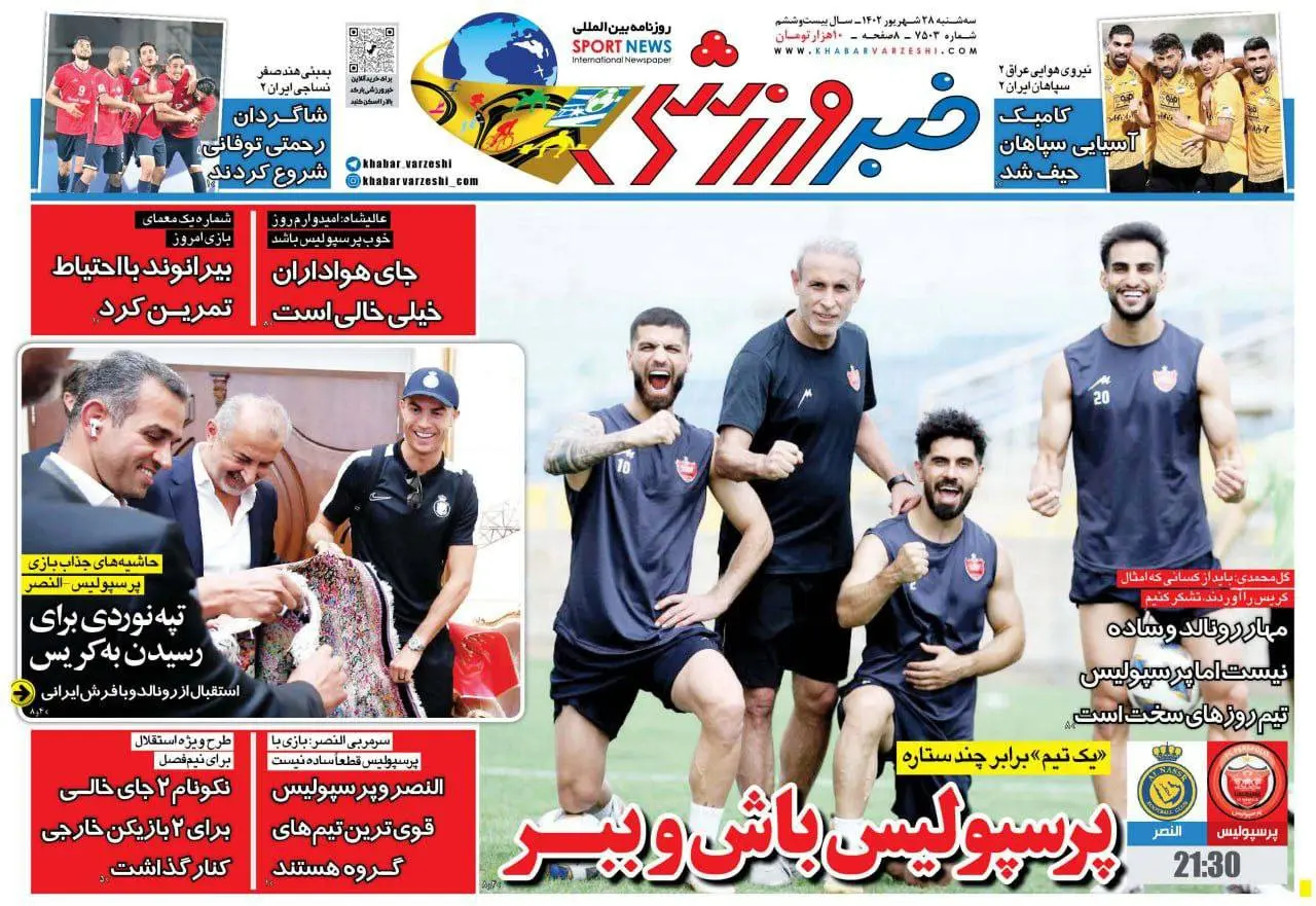 ورزشی