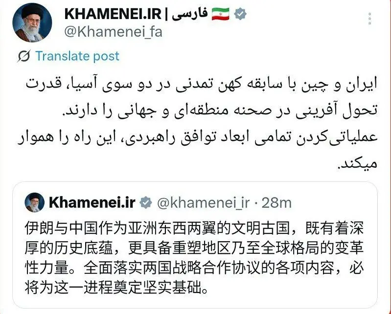 ایران و چین