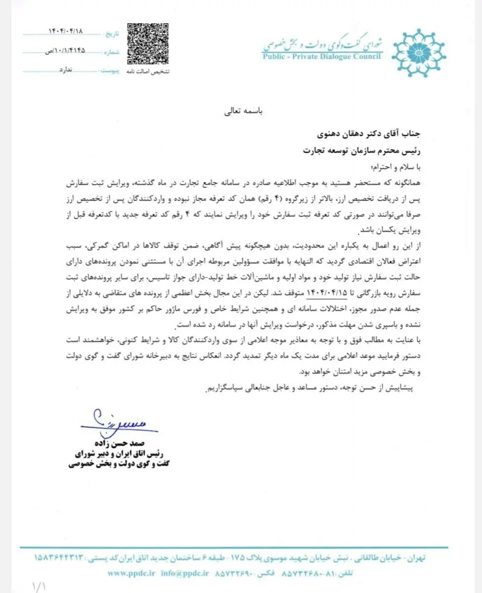 ترخیص کالا
