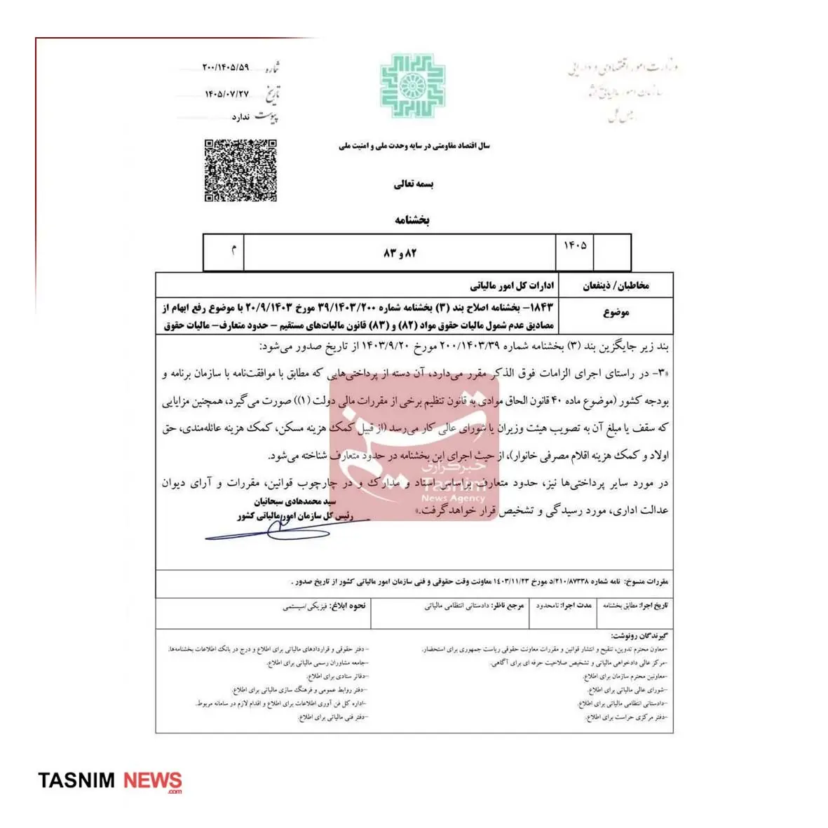حق مسکن