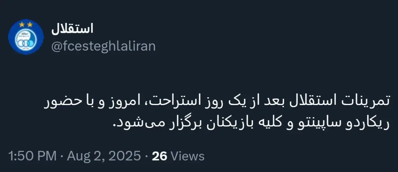 ریکاردو