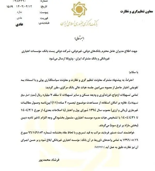 بخشودگی جرایم