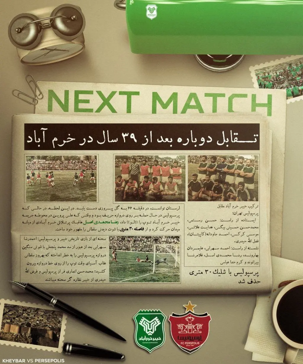 پوستر باشگاه خیبر برای دیدار برابر پرسپولیس
