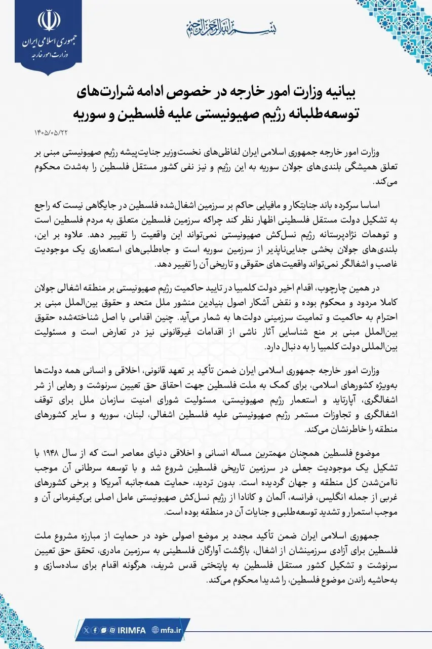 وزارت خارجه