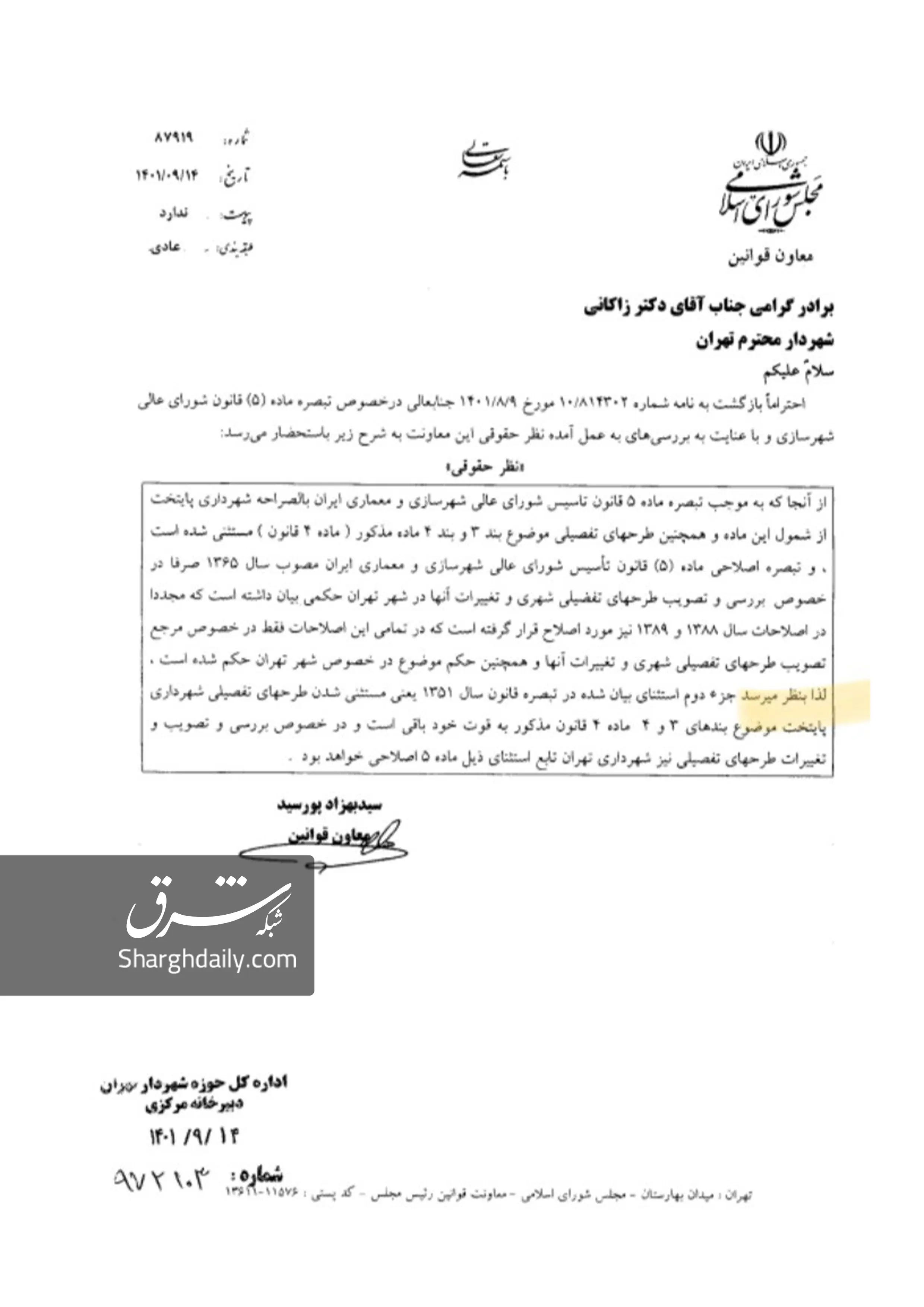 اسناد