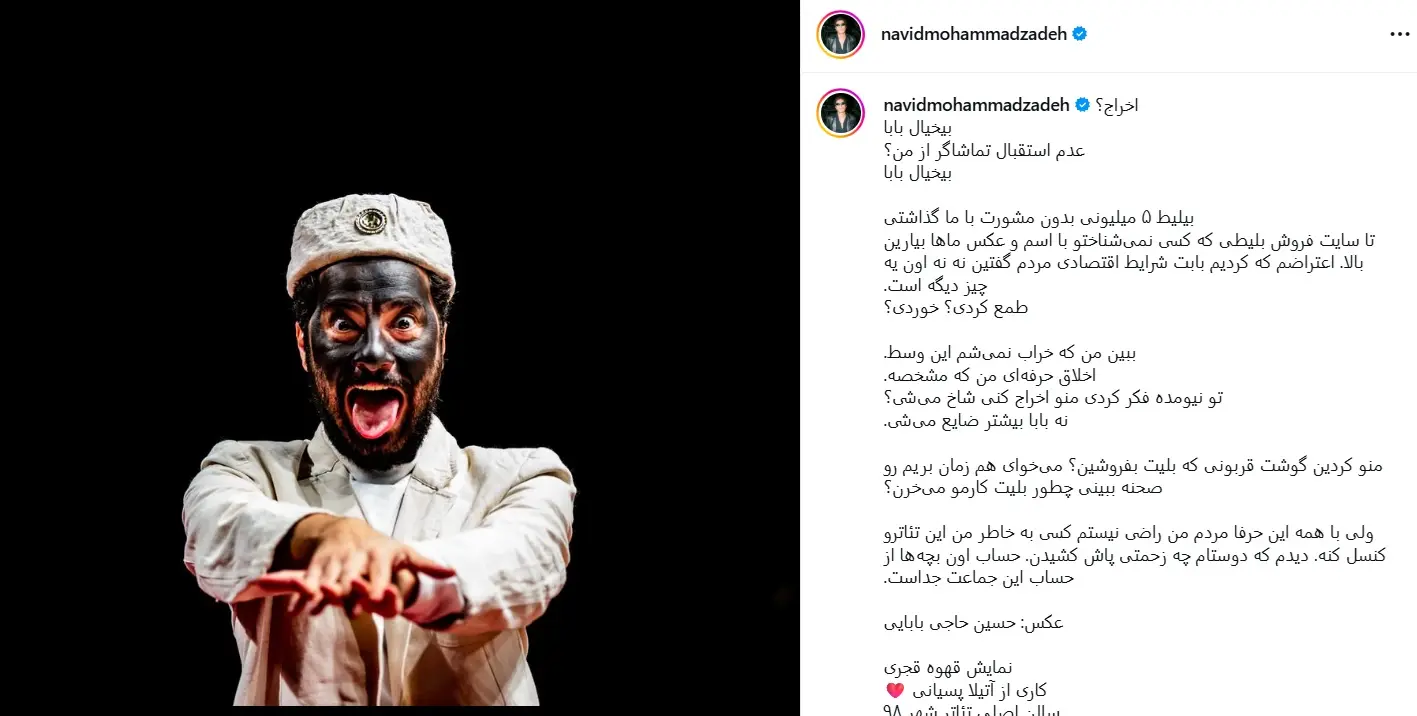 نوید محمدزاده