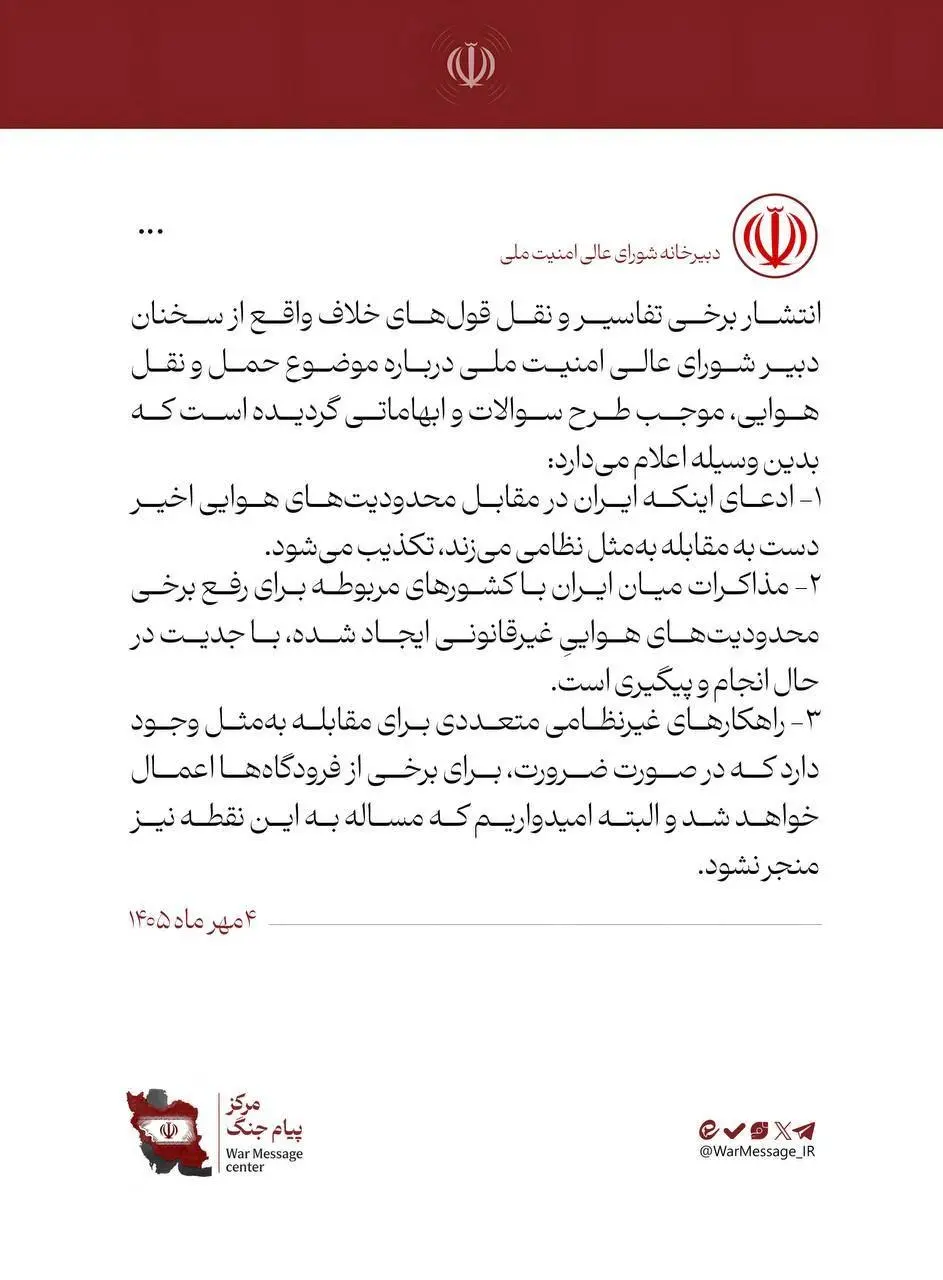 اطلاعیه