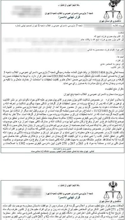 نکونام