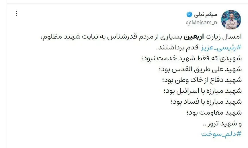 رئیسی