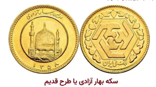 سکه