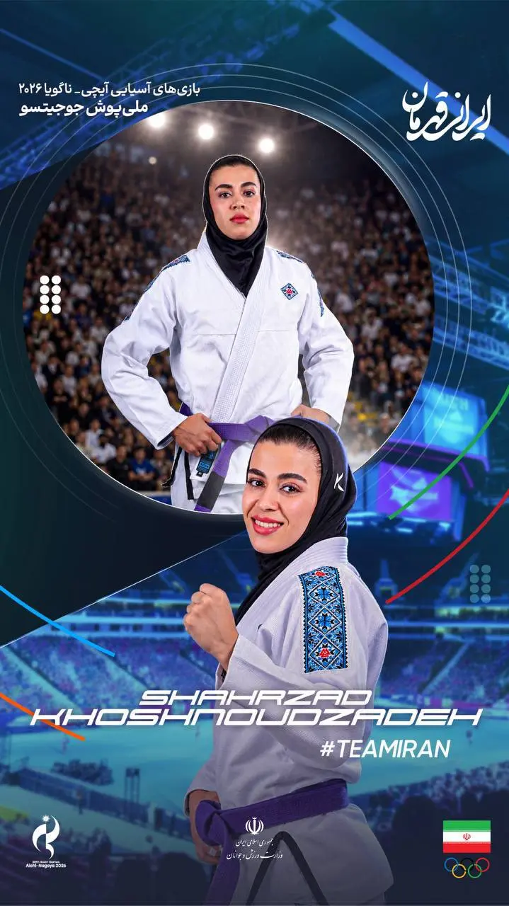 شهرزاد خشنودزاده، کاروان ایران