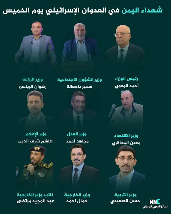 نخست وزیری یمن