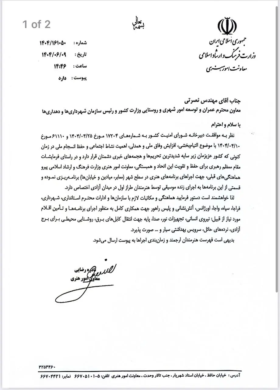 هنری