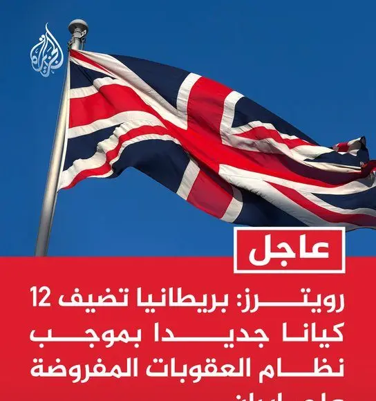 بریتانیا