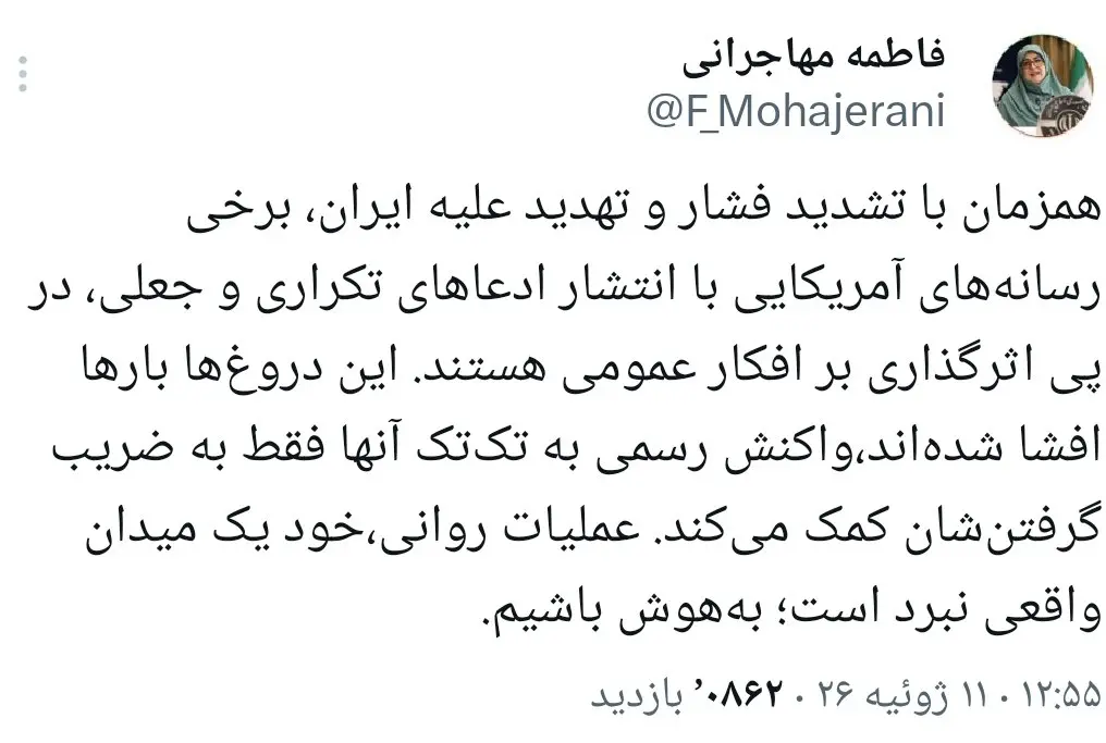 مهاجرانی
