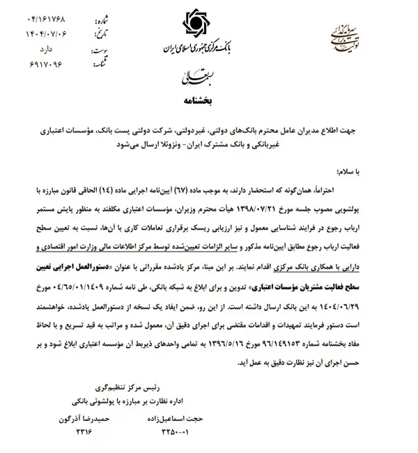 تراکنش بانکی