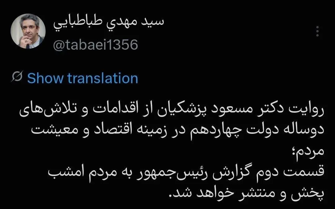 پزشکیان