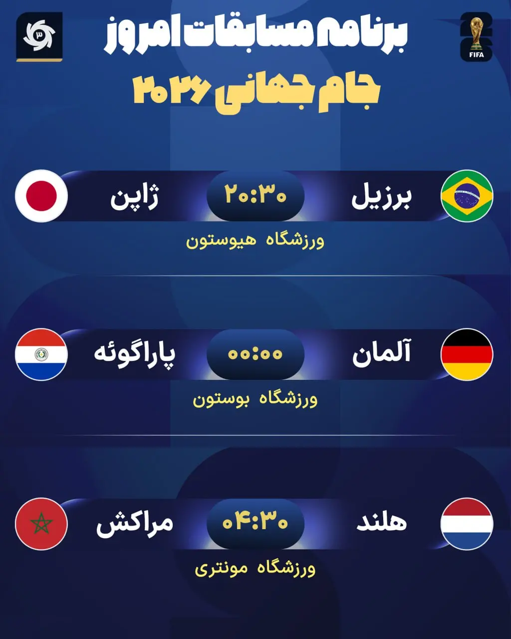 جام جهانی1