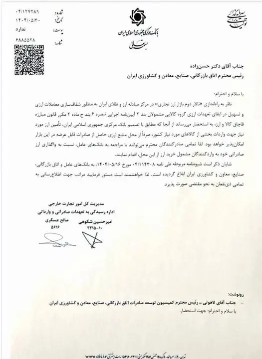 مرکز مبادله
