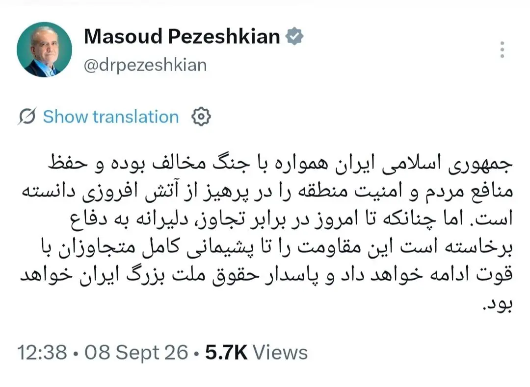 پزشکیان