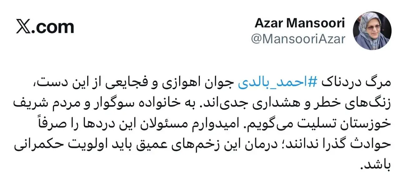 واکنش+رییس+جبهه+اصلاحات+به+درگذشت+احمد+بالدی+جوان+اهوازی+که+خودسوزی+کرده+بود