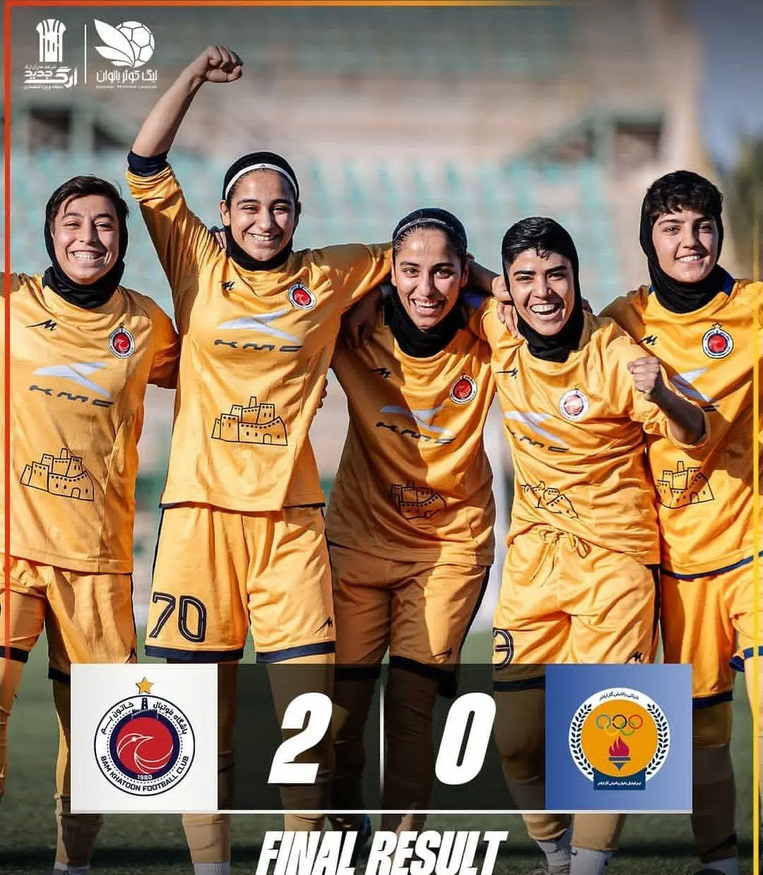 پرسپولیس