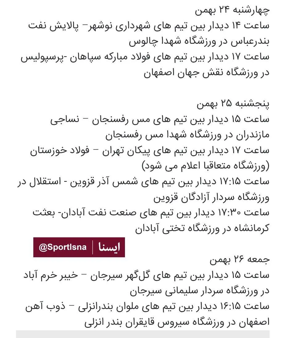 جام حذفی