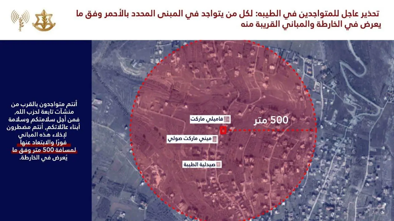 هشدار حمله اسرائیل