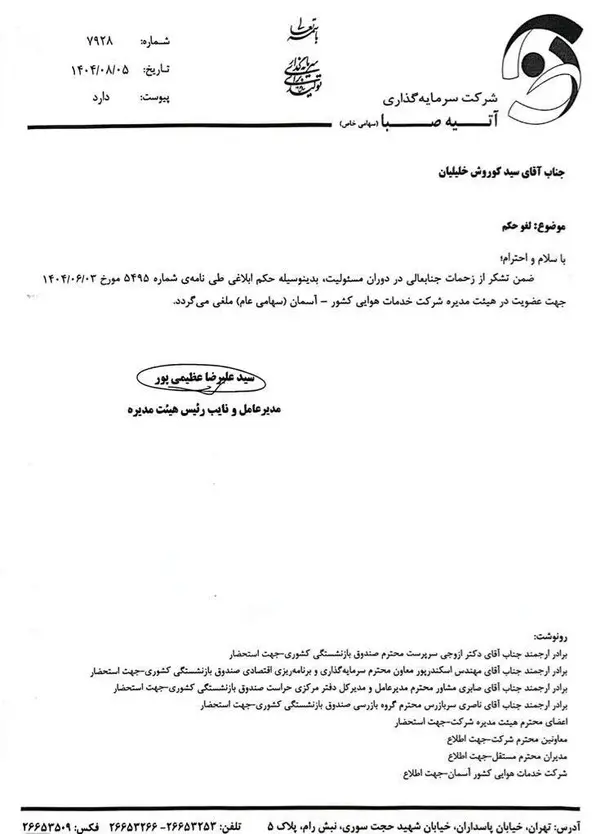 آسمان