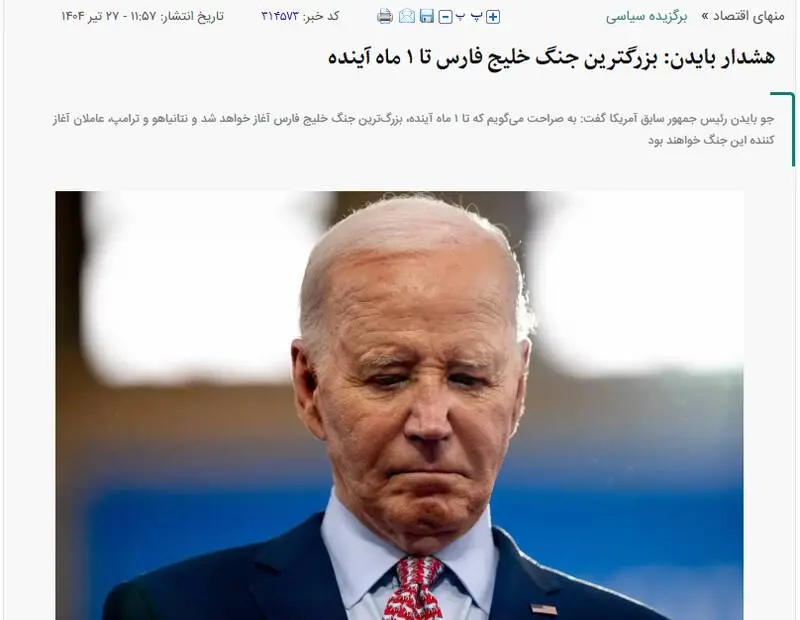 جنگ خلیج فارس