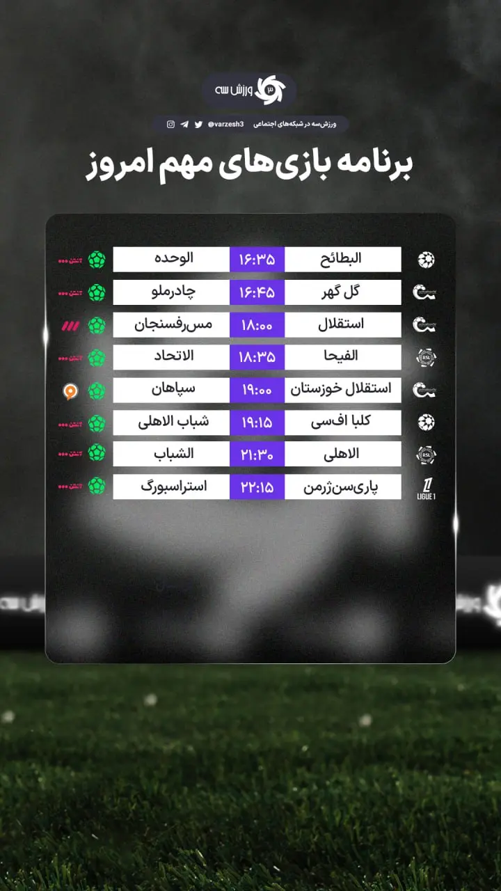 ورزشی