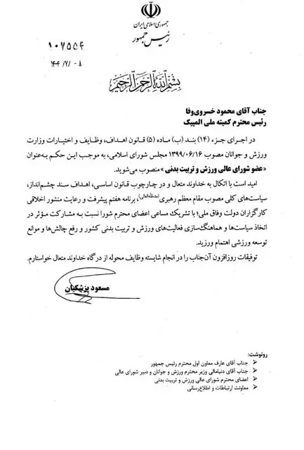 خسروی