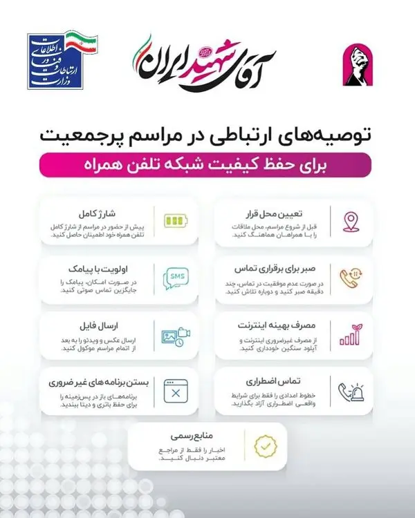 تشییع رهبر