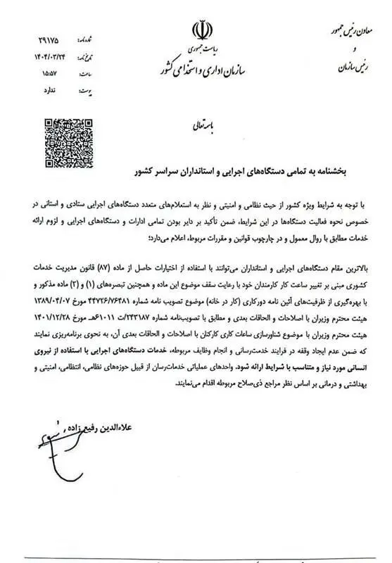 دورکار
