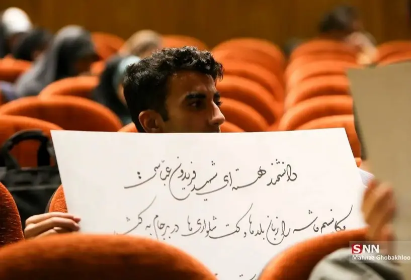 سخنرانی