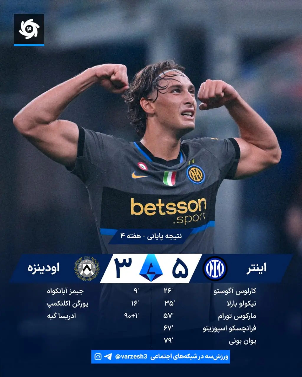 سس