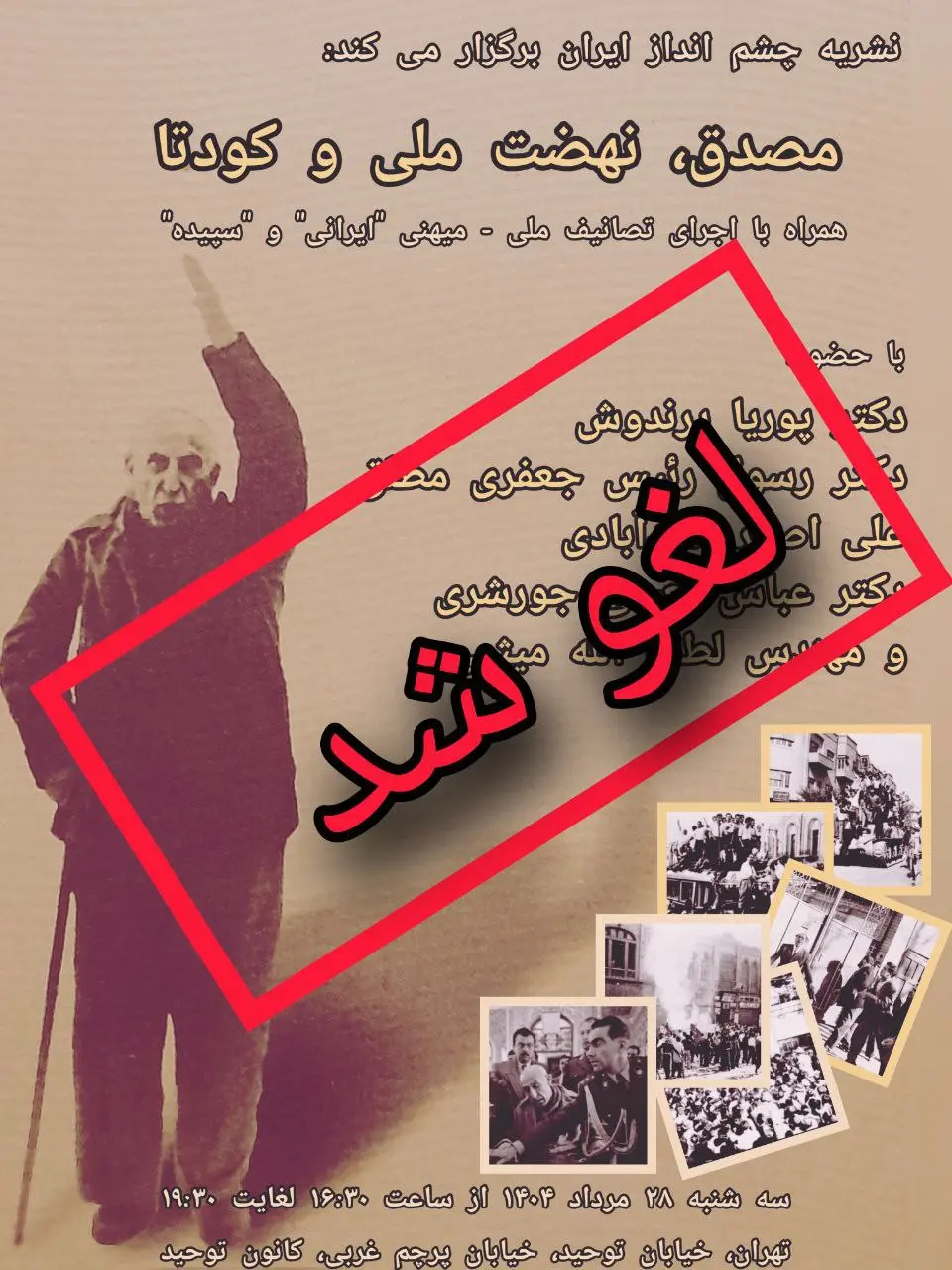 مصدق