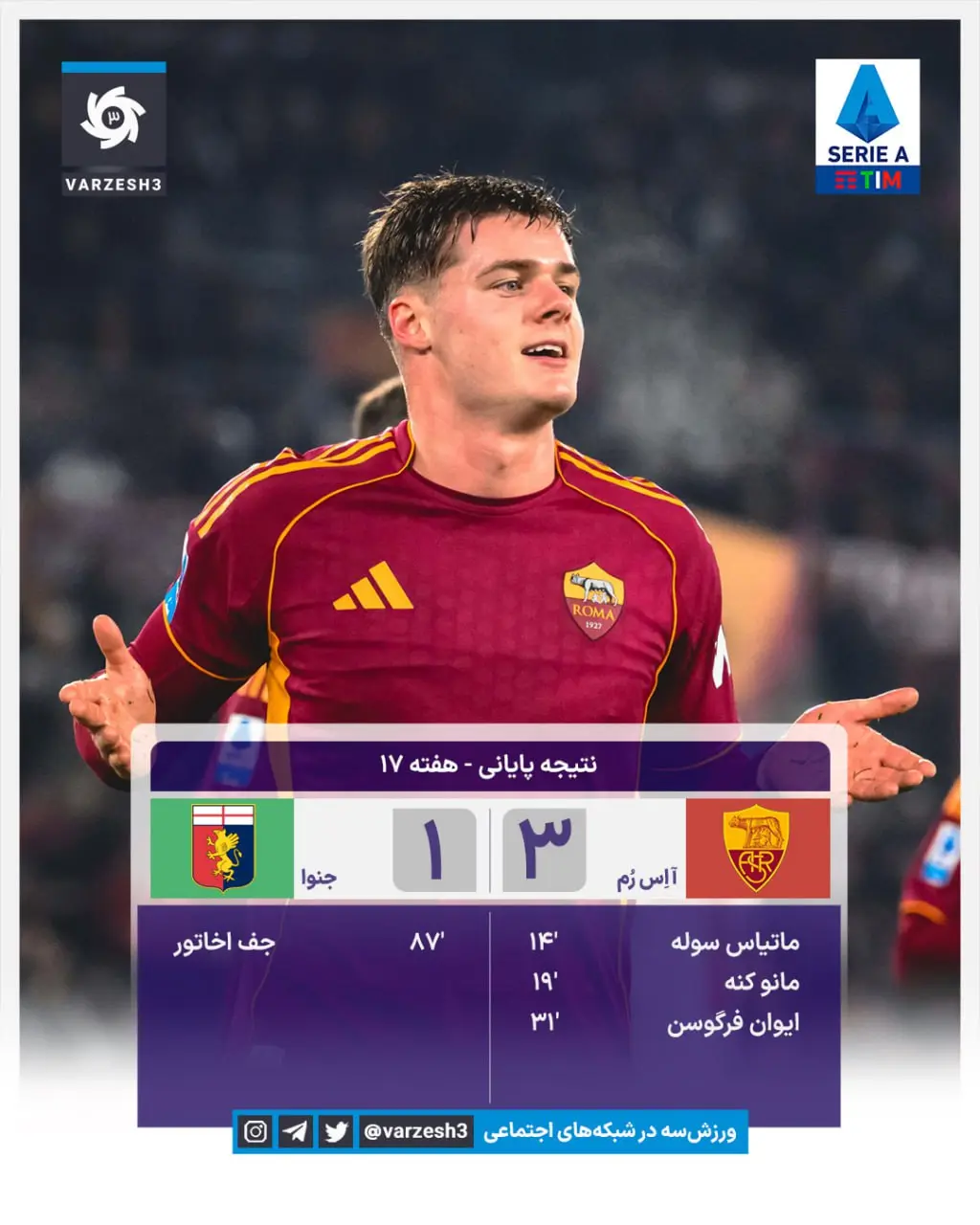 photo_2025-12-30_01-17-28