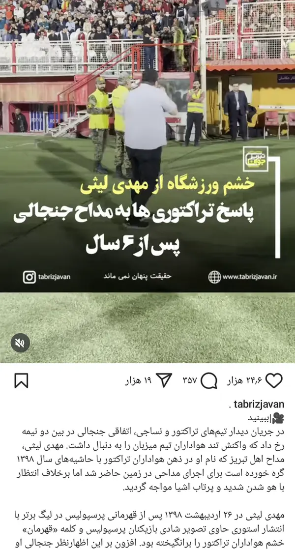 مهدی لیثی