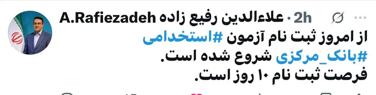 ثبت نام