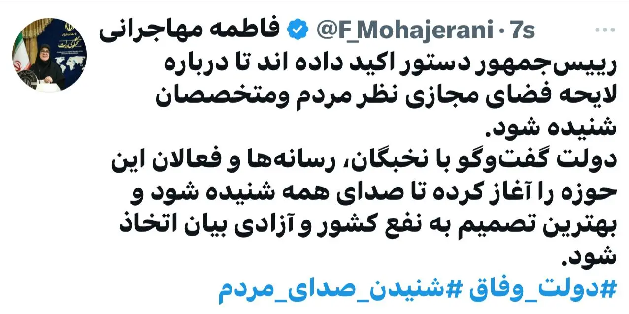 مهاجرانی