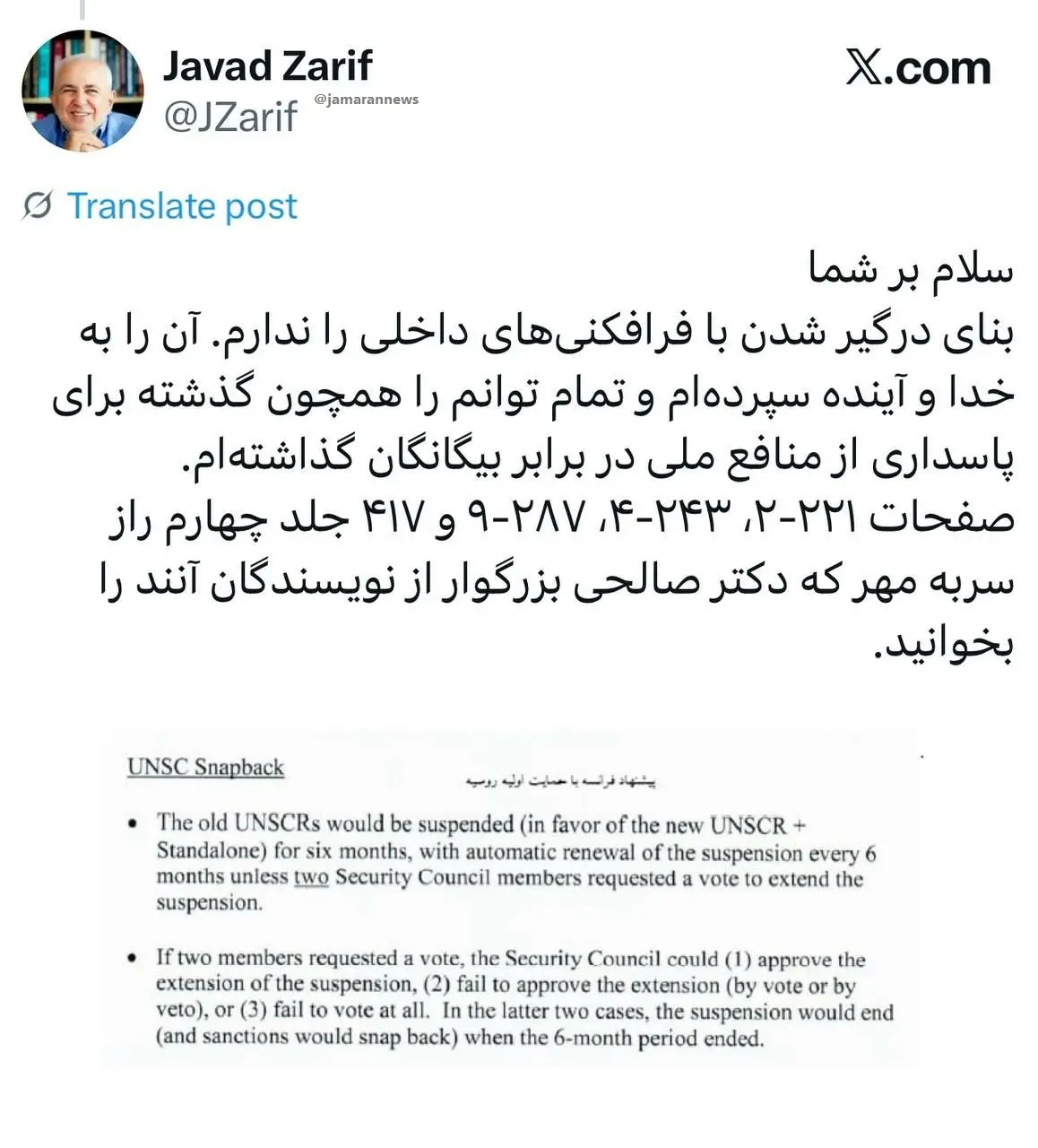واکنش ظریف به انتقادات درباره مکانیسم ماشه