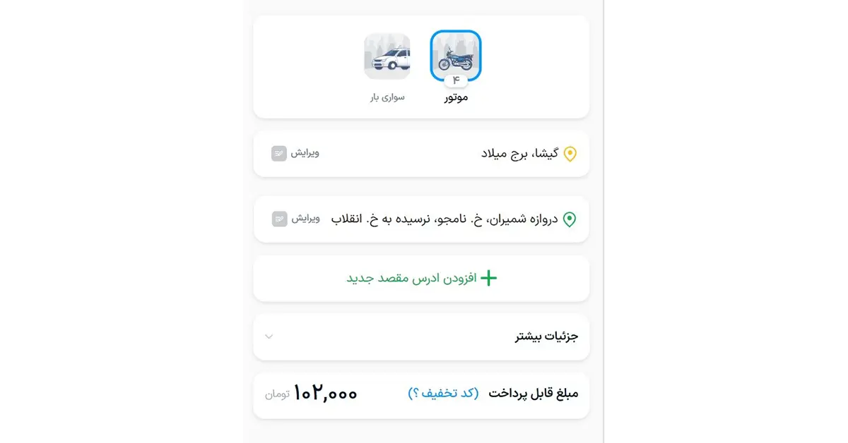 ارسال کالا (3)