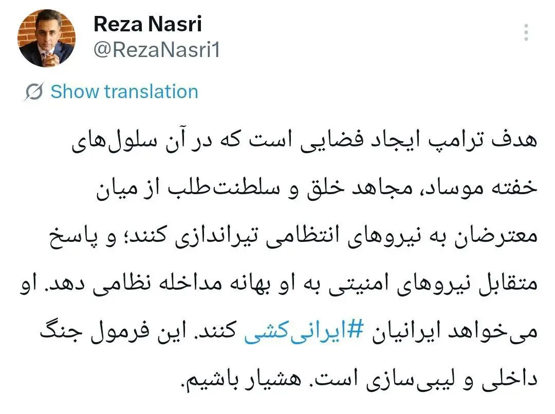 نصری