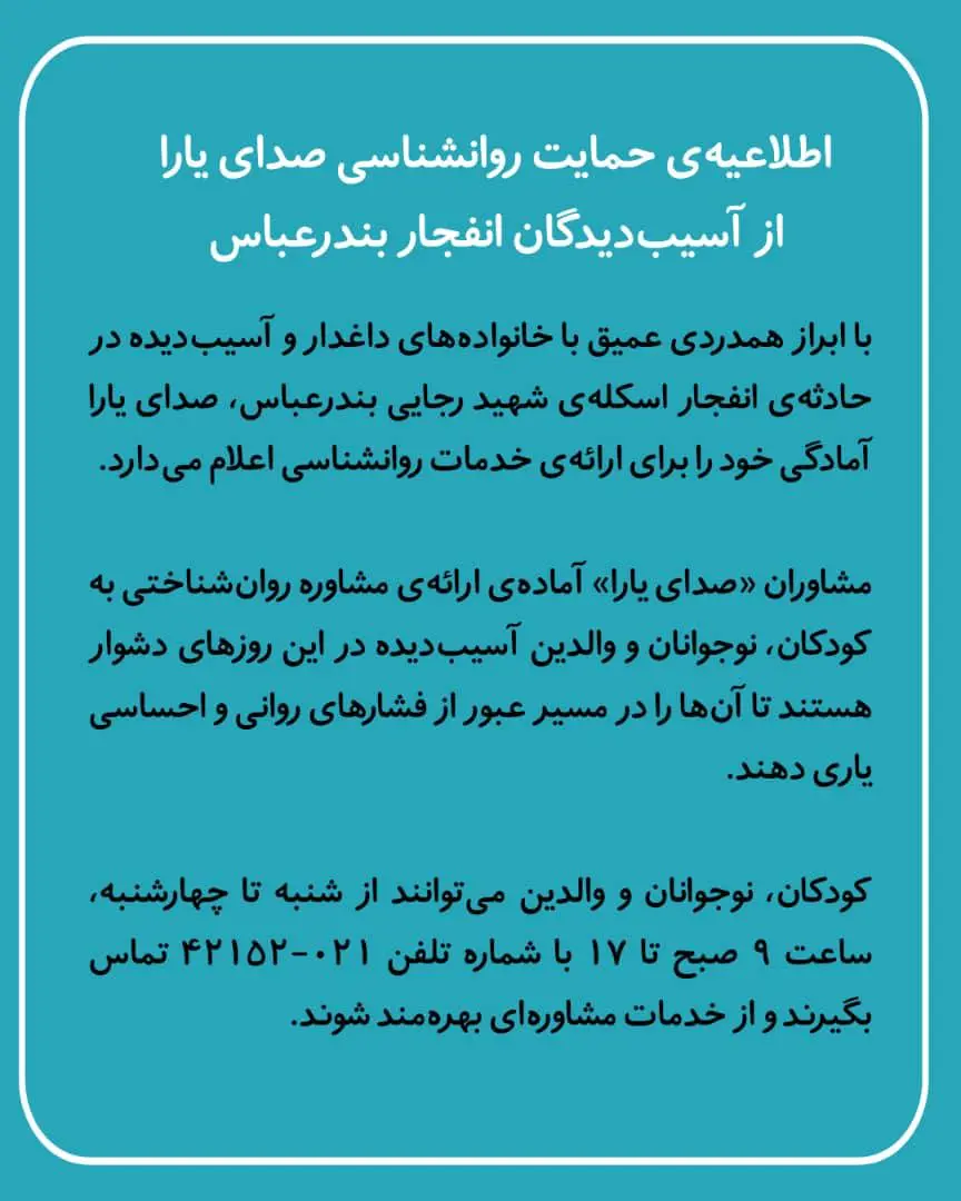 روانشناسی